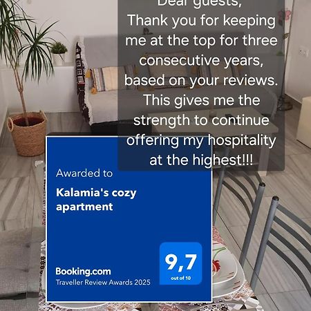 Pýrgos Kalamia'S Cozy Apartment מראה חיצוני תמונה